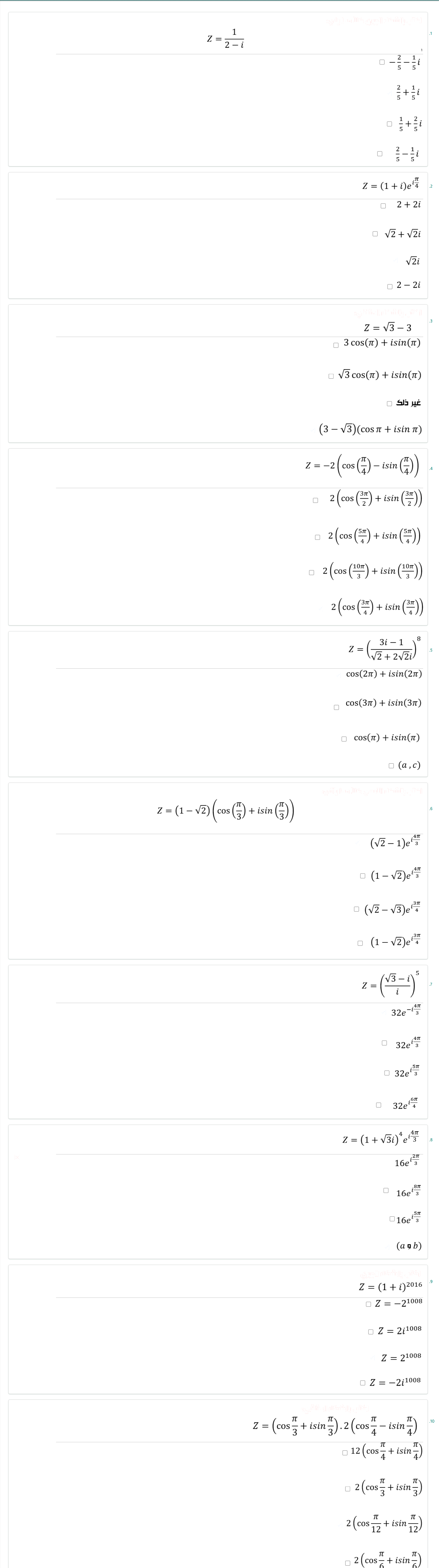 أسئلة الاختبار
